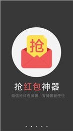 红包扫雷辅助