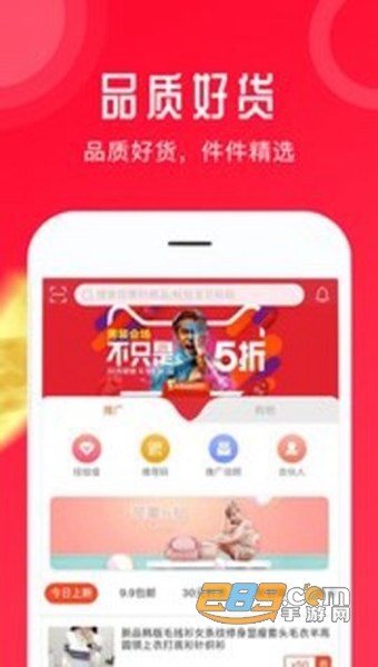 虾米生活APPv1.1.9.725 安卓版