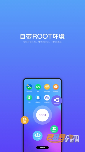 手机虚拟大师安卓系统软件最新版v1.1.04免root版
