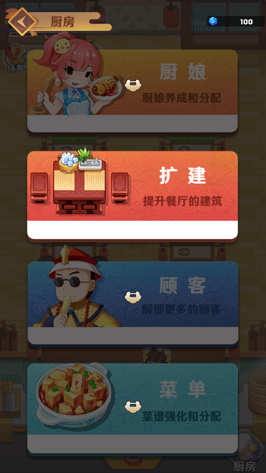 我的餐厅官方版 1.0安卓版