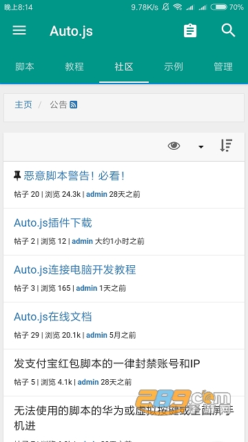 Auto.js自动滑动屏幕app免root版1.0手机版