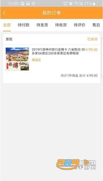 连连优品APPV2.0.4安卓版