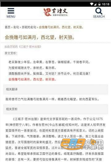 古诗文详解appv1.0