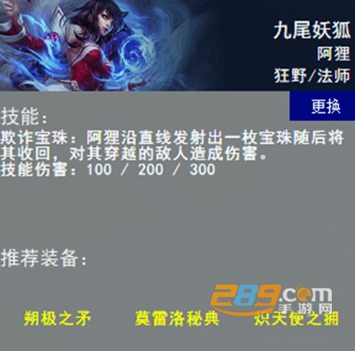 云顶之弈英雄推荐出装工具v1.0最新版