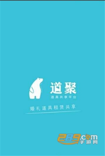 道聚 v1.1