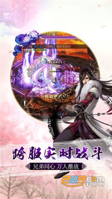 9130万剑仙穹v1.0.0安卓版