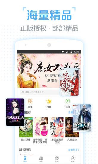 口袋有书 App