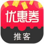 优惠券推客v2.2.0安卓版