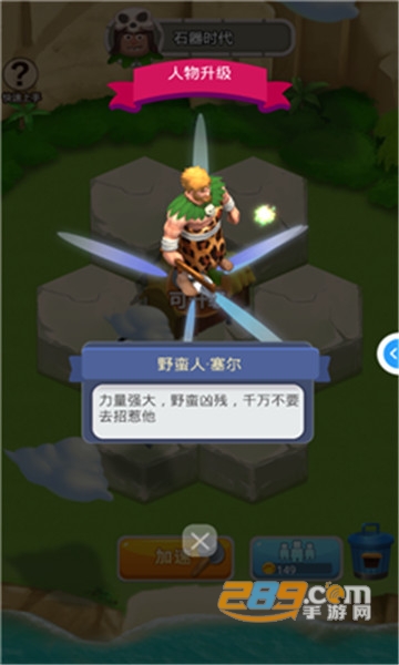 文明进化论攻略版v1.0安卓版