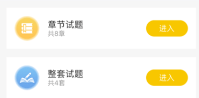 卓聚乐学应用界面展示