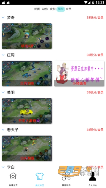 佐伊王者助手破解版v1.2.5安卓免会员版
