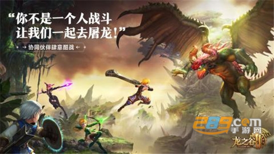 龙之谷2手游版腾讯官方正式版v1.56.1安卓版