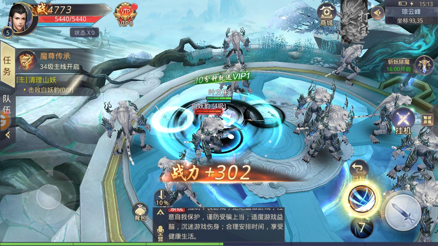 梦幻伏魔录官方版 1.10.29安卓版