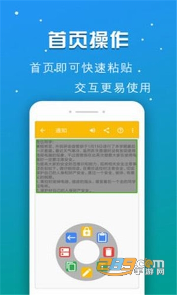 启明记事本免费版v1.0安卓版
