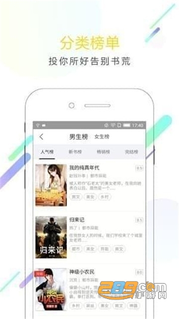 书迷免费小说v1.8.3安卓版