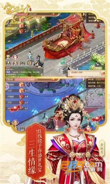 后宫秘事正版无限砖石破解版v1.0