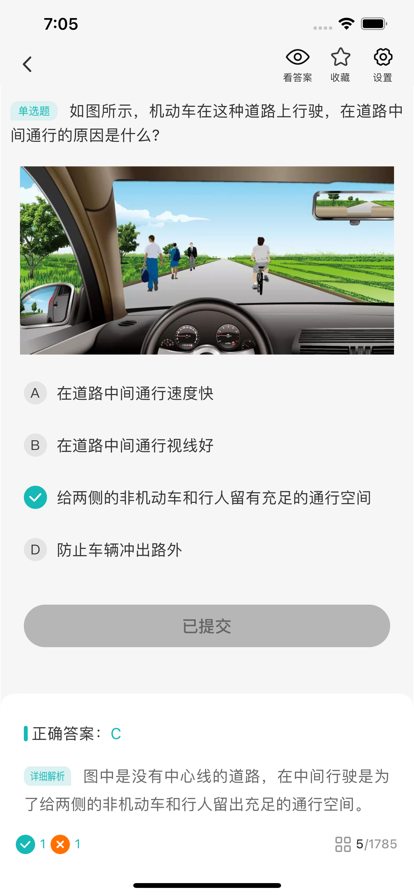 圆贝考驾照 ios版