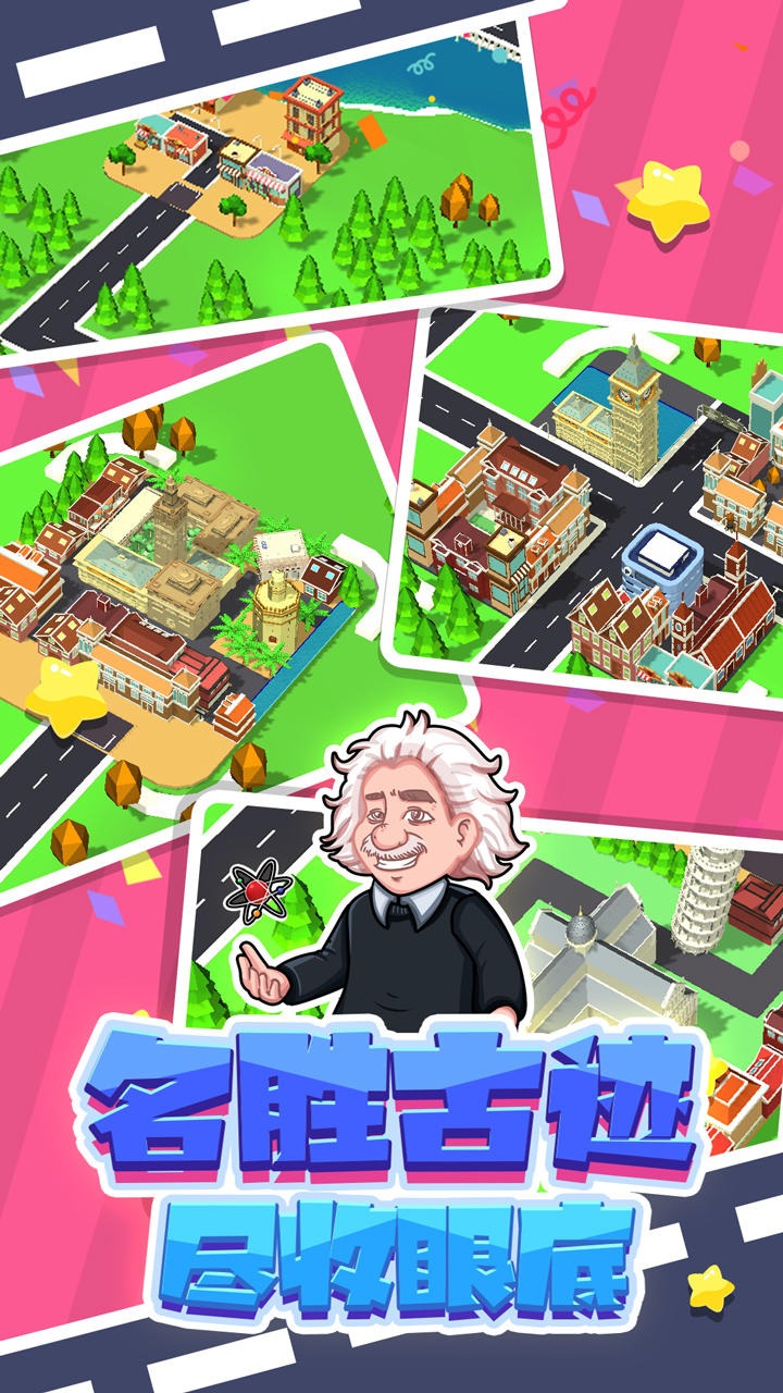 铺路我最强最新版 1.0.0安卓版