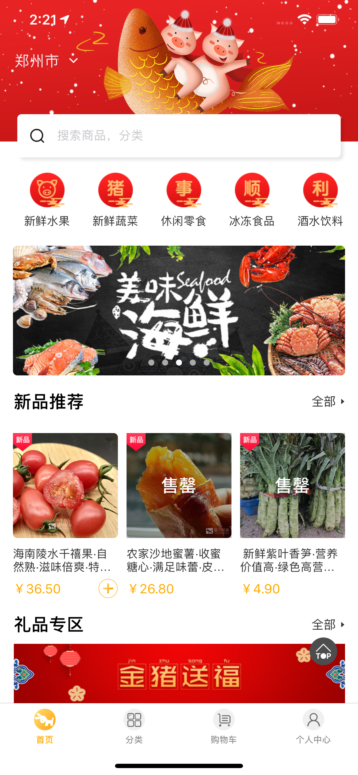 量子美食