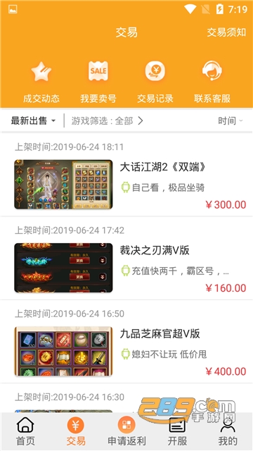 CC助手游戏盒官方版v3.1 安卓版