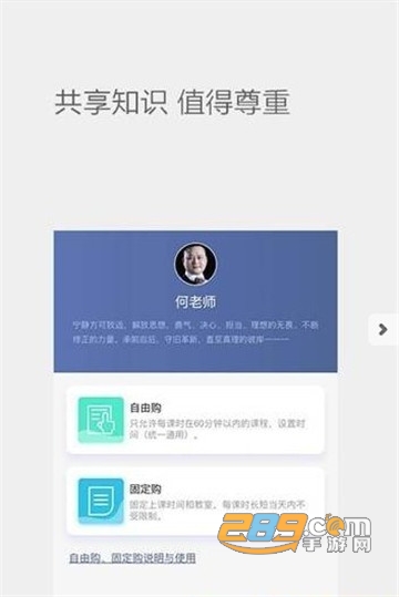 学知无忧老师端appv0.0.5