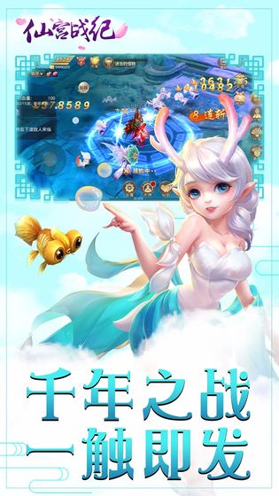 仙宫战纪手游