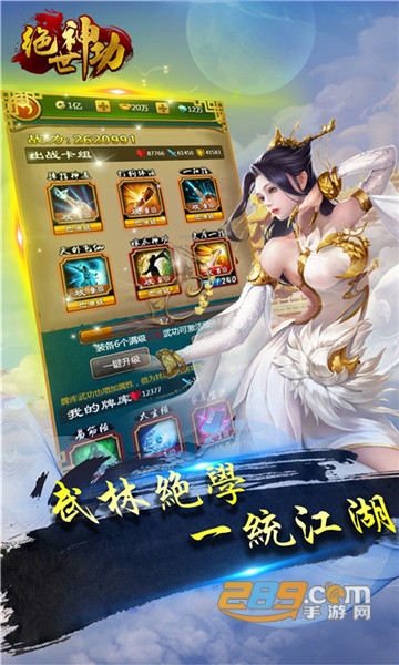 绝世神功H5变态版v1.0安卓版