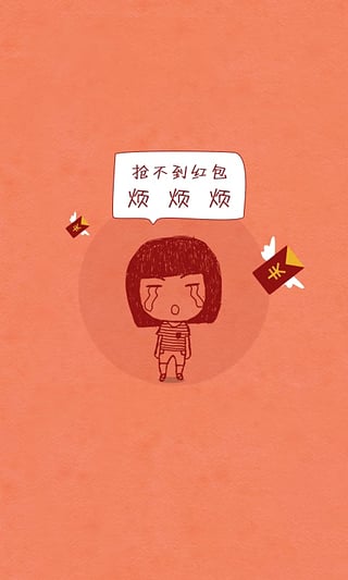 红包秒抢快手