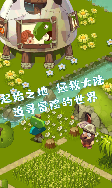 动物冒险大量金币版 1.1安卓版