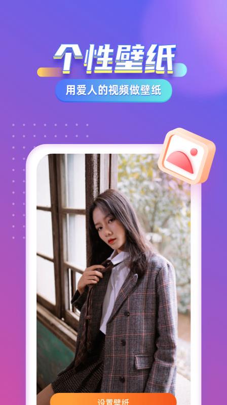 七彩来电秀官方版 1.5.3.7安卓版