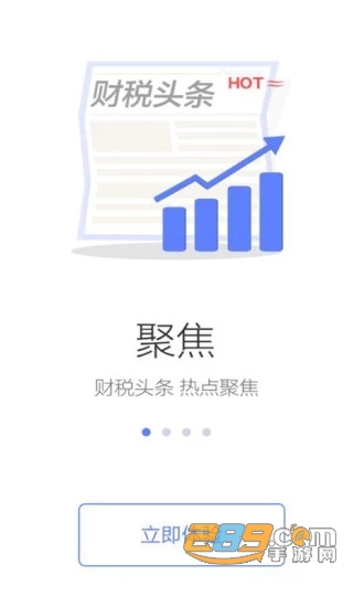 海南省电子税务局下载官方appv1.3.3官方最新版