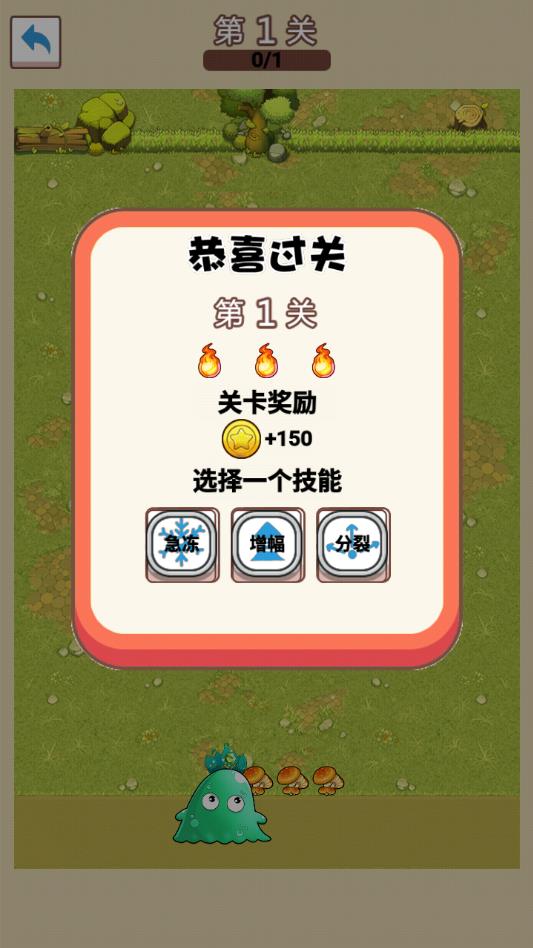 最强的史莱姆大量金币版 2.0安卓版