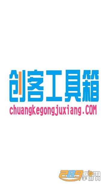 创客工具箱手机版v2.0.0最新版