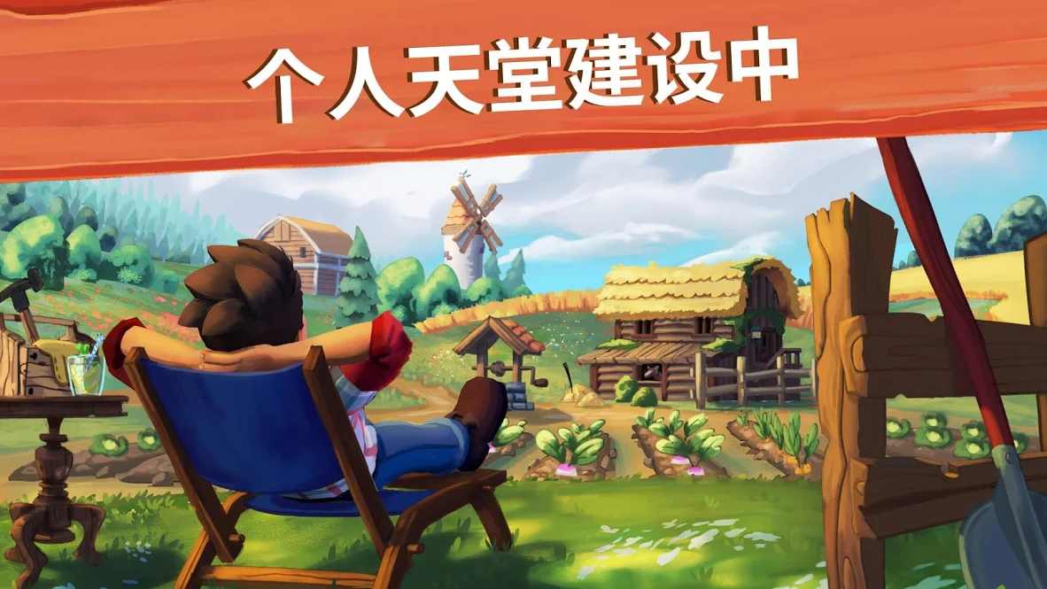 大农场移动丰收大量货币版