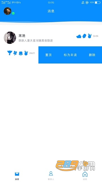 手机qq全屏美化包最新版v9.2.66安卓版