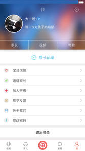 东电微校 3.3.8