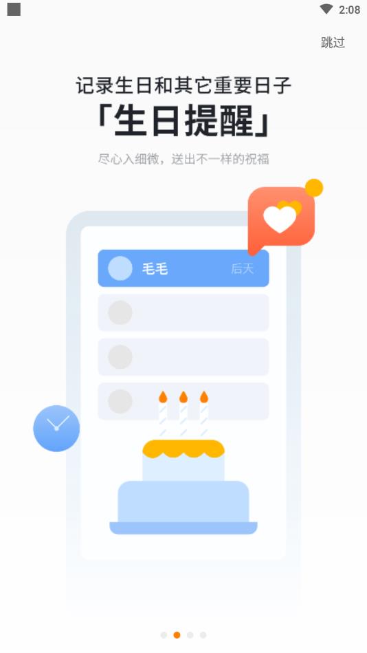 米橙提醒官方版 1.0.0安卓版