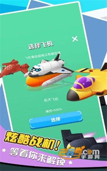 飞行学院官方手游v1.0