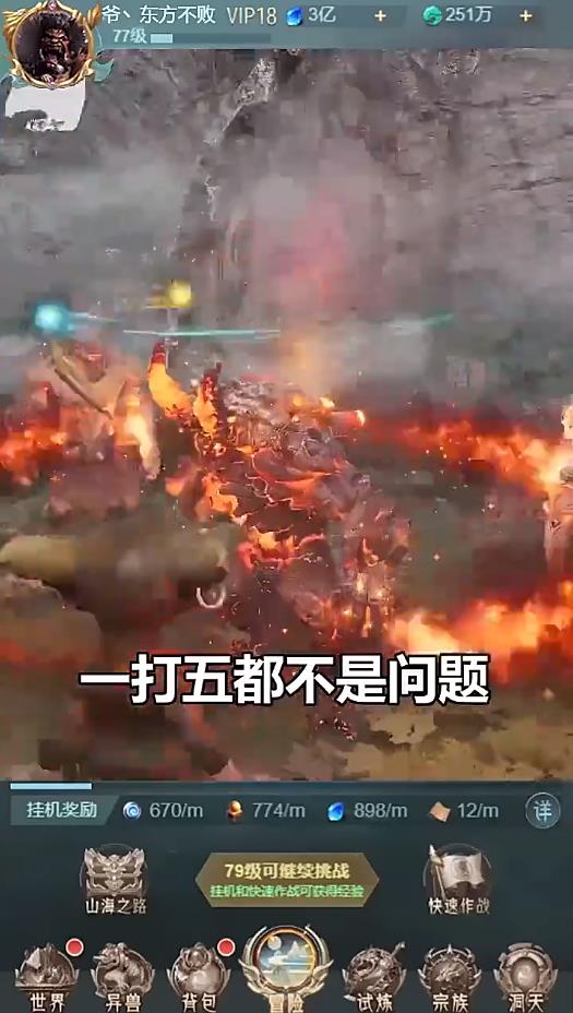 山海图录安卓版