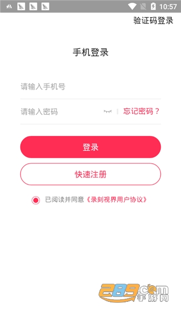 录刻视界平台v1.0安卓版