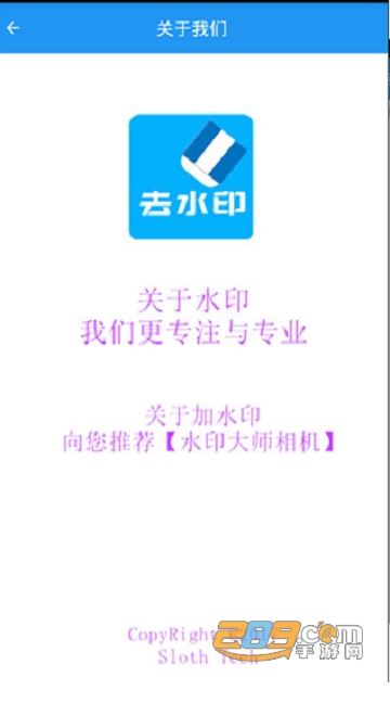 短视频一键去水印破解版appv3.5.6