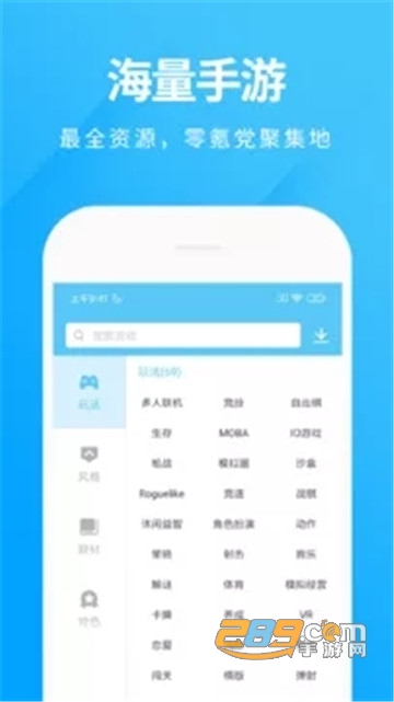 魔玩助手（游戏盒子）金手指版v2.0.8.0手机安卓版