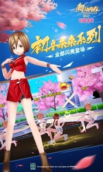 舞动青春 百度版