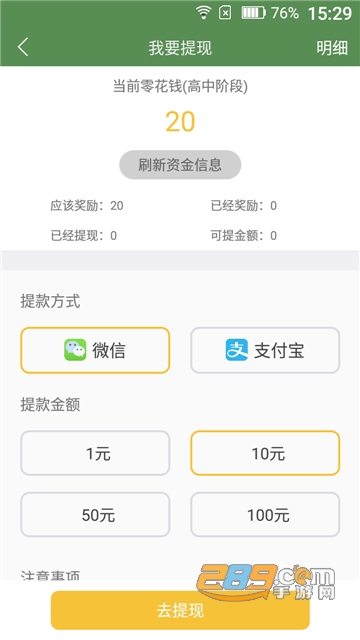 芝麻单词10.8.582.0210