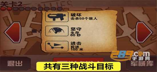 Soldier Missions(大兵任务bt版)v1.0.0安卓版
