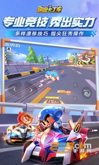 跑跑卡丁车手游驾照外挂辅助2019免费版