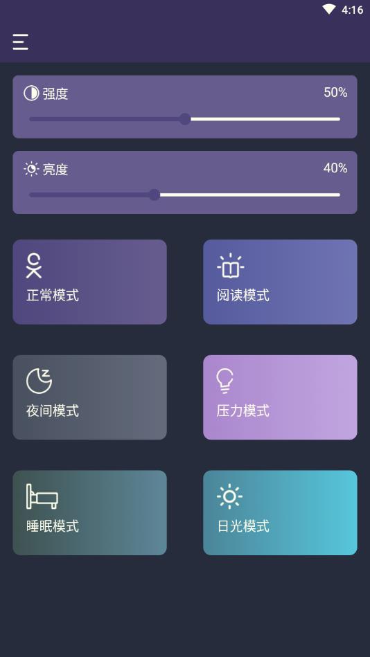 魔力蓝光护眼官方版 1.1.0安卓版