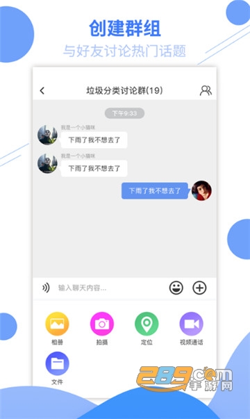 知了IM聊天appv1.0