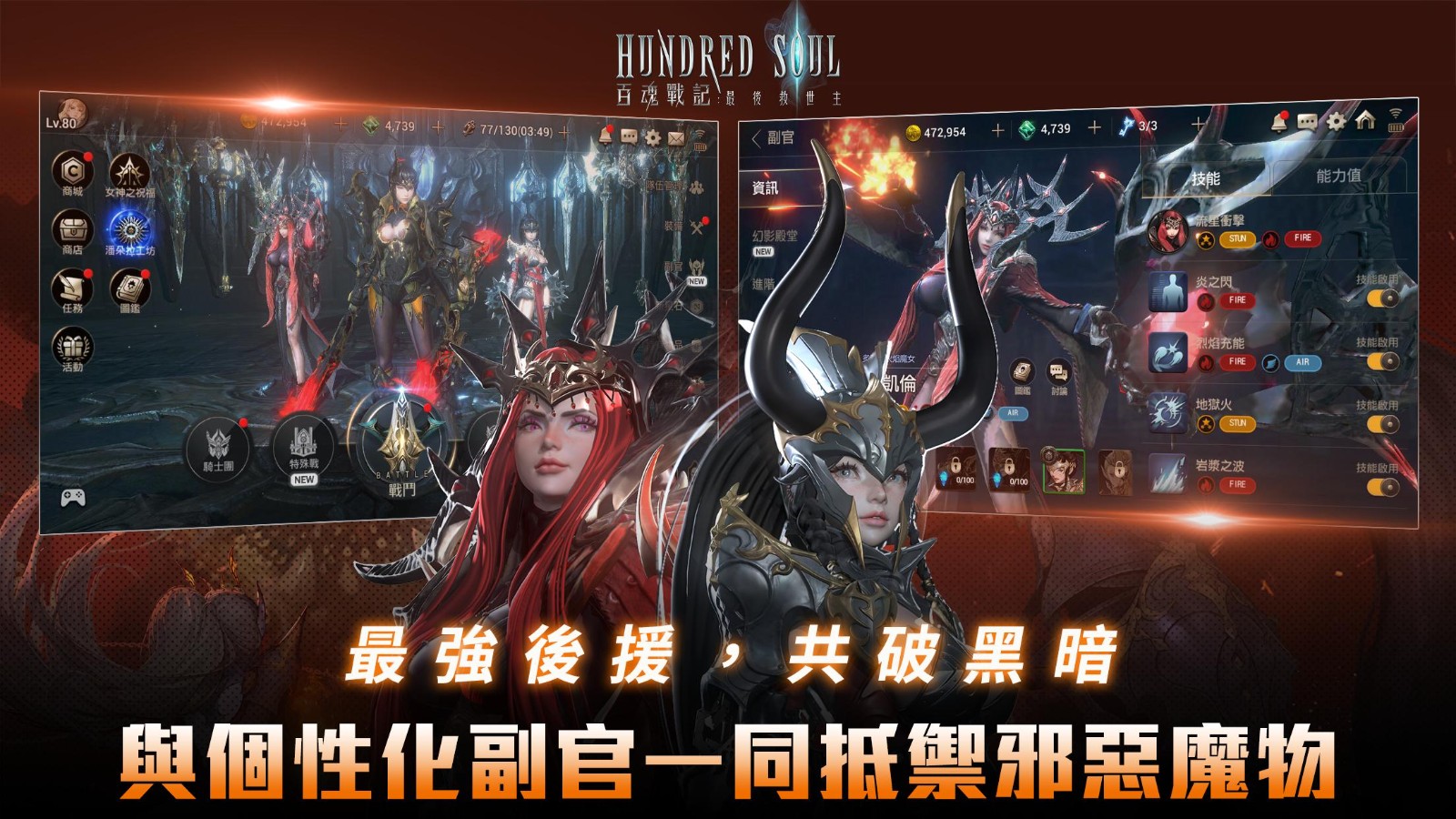 百魂战记官方中文版