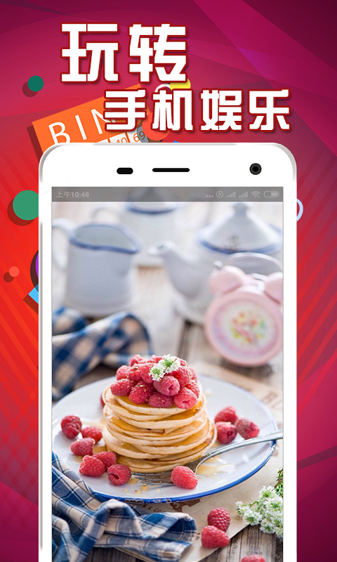 吃货福利